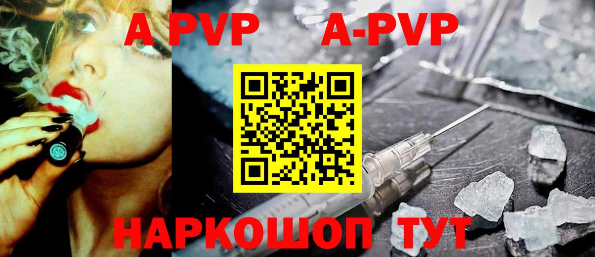 Alfa_PVP VHQ  Вход с VPN  A-PVP крисы CK  Сургут 