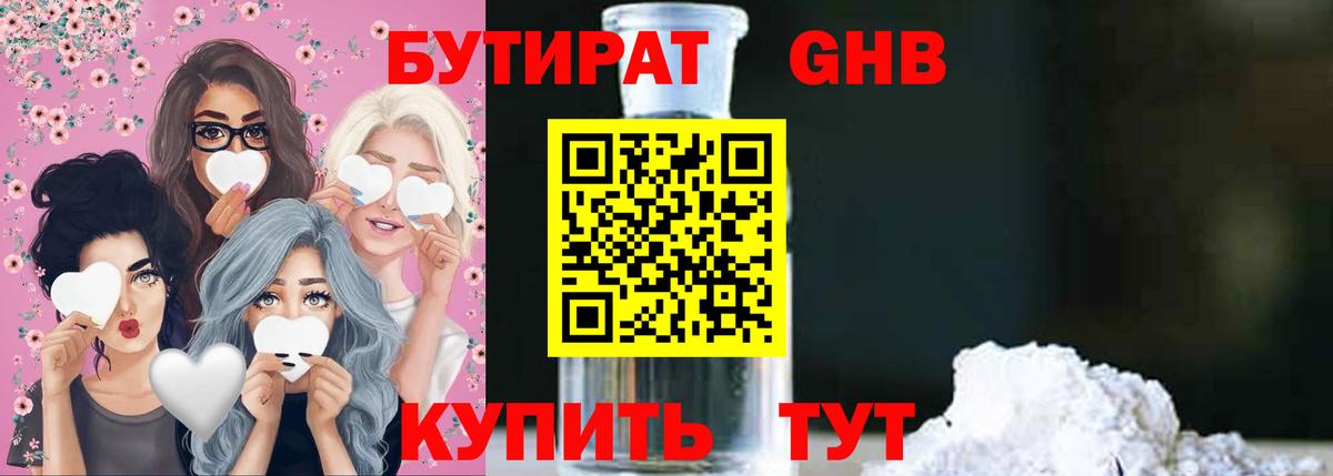 Сургут  БУТИРАТ  Вход с VPN  БУТИРАТ оксана 