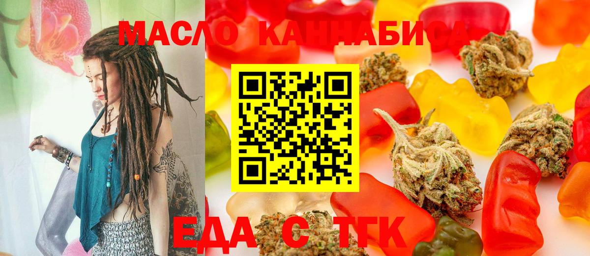 Печенье с ТГК марихуана Сургут