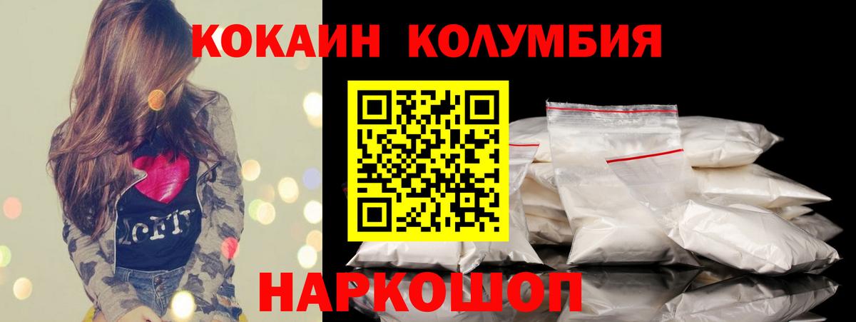 как найти закладки  Cocaine Перу  Вход с VPN  Cocaine Перу  Сургут 