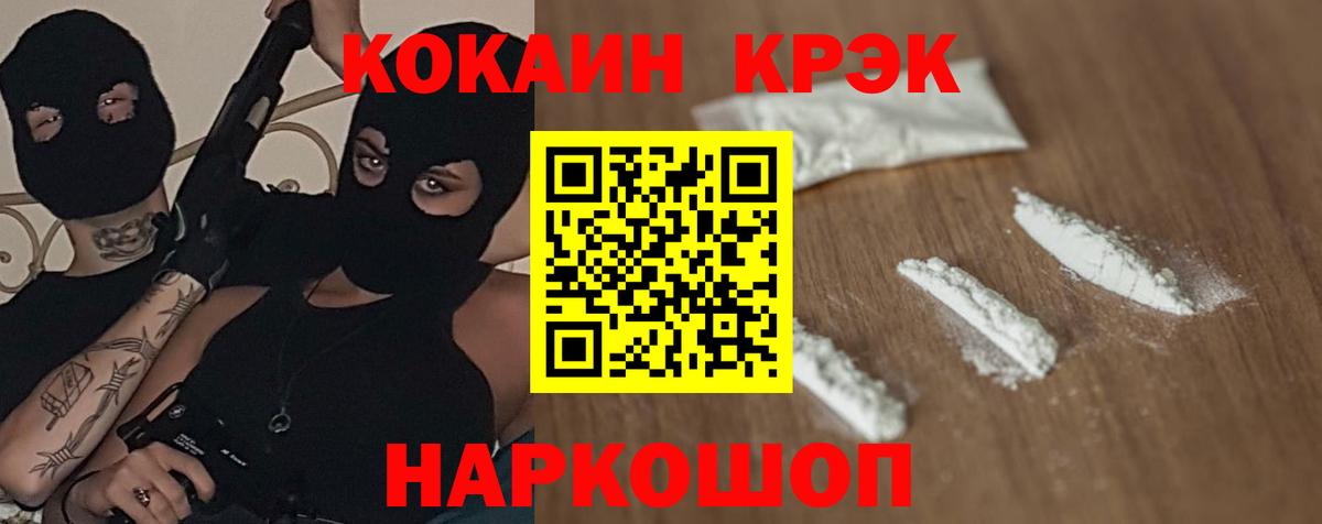 COCAIN Перу Сургут