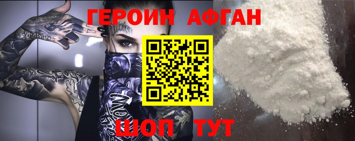 ГЕРОИН гречка Сургут
