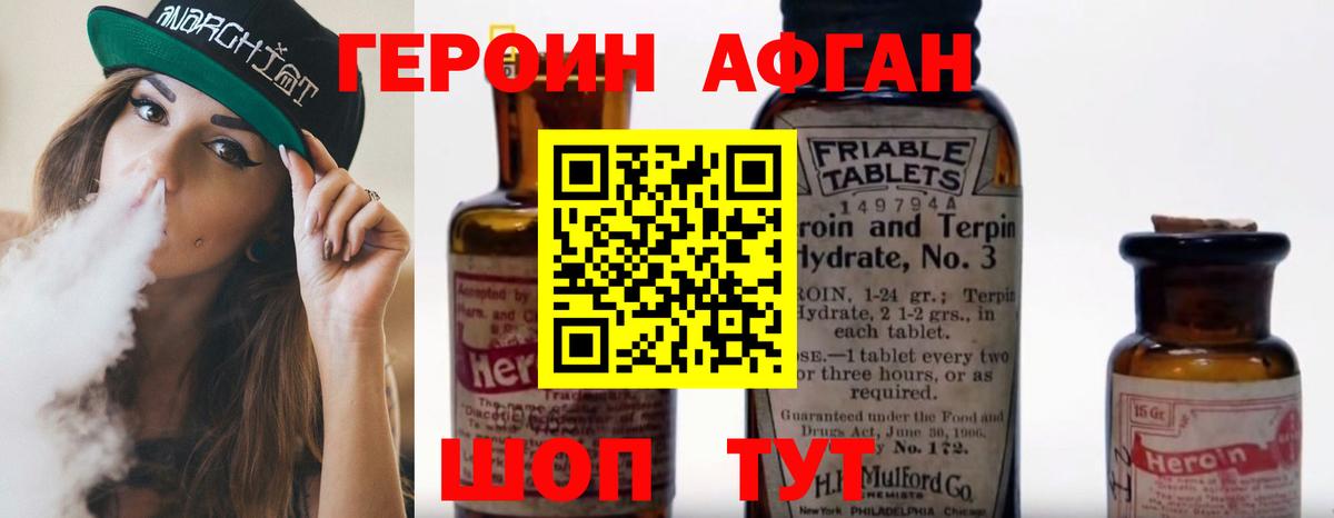 ГЕРОИН герыч  Вход с VPN  Сургут 
