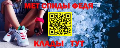 мефедрон Мариинск