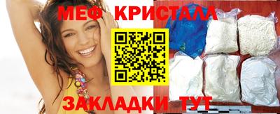 мефедрон Мариинск