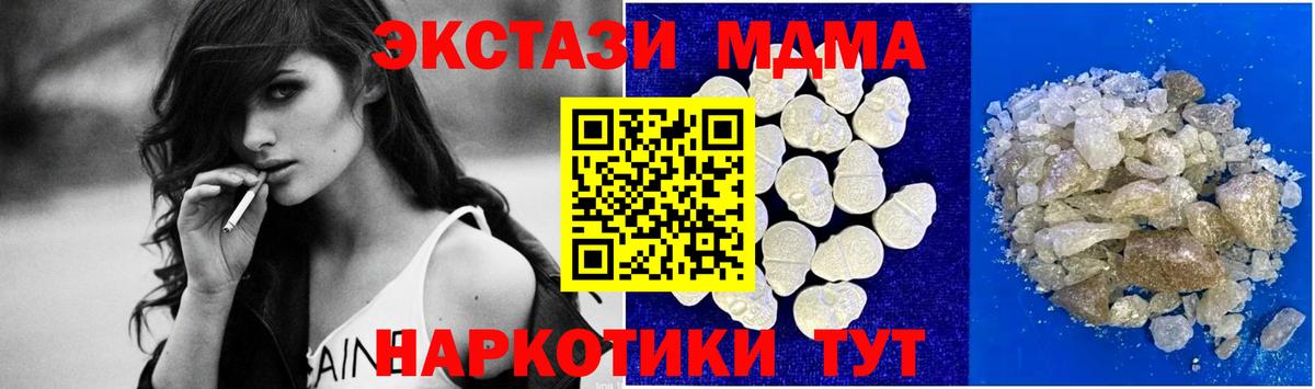 Сургут  MDMA молли  MDMA  Вход с VPN  MDMA crystal 