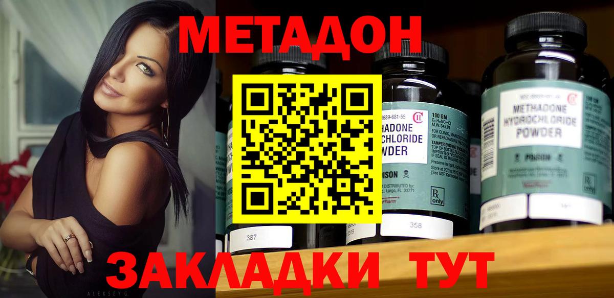 даркнет клад  МЕТАДОН кристалл  Метадон кристалл  Вход с VPN  Сургут 