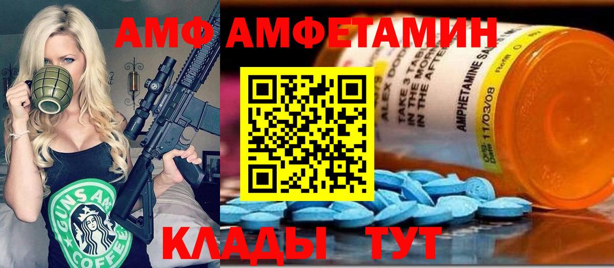 Сургут  МЕТАМФЕТАМИН витя  Вход с VPN 