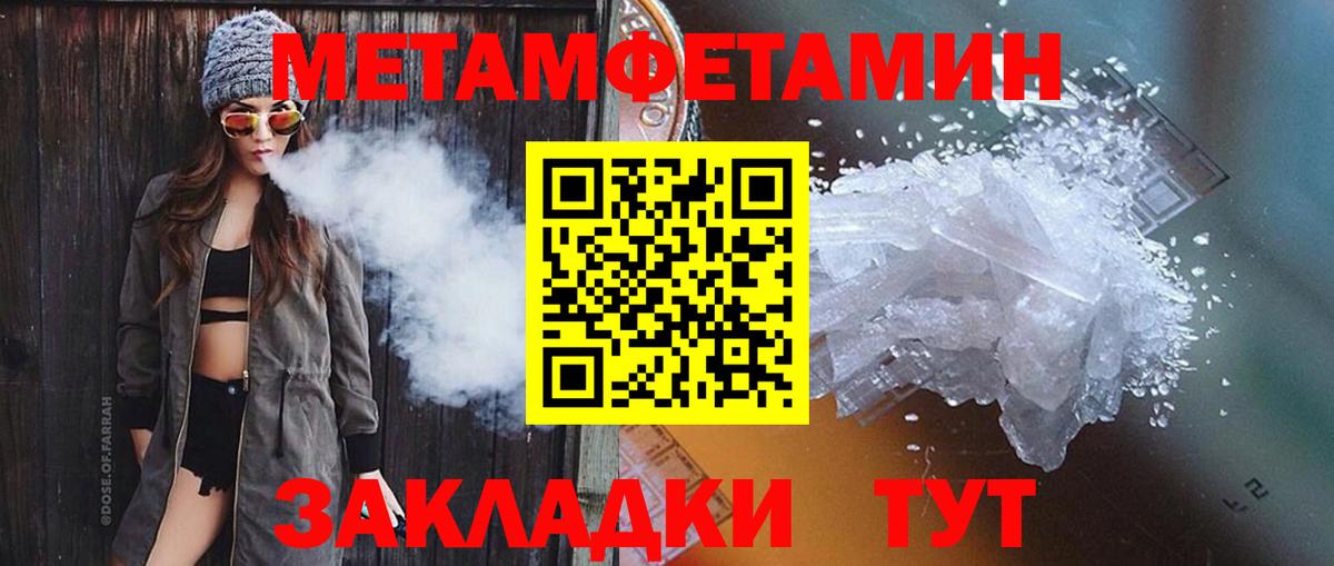 МЕТАМФЕТАМИН пудра Сургут