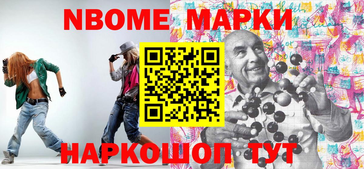 Сургут  Марки N-bome  Марки NBOMe 1,5мг  Вход с VPN  Марки NBOMe 1,5мг 