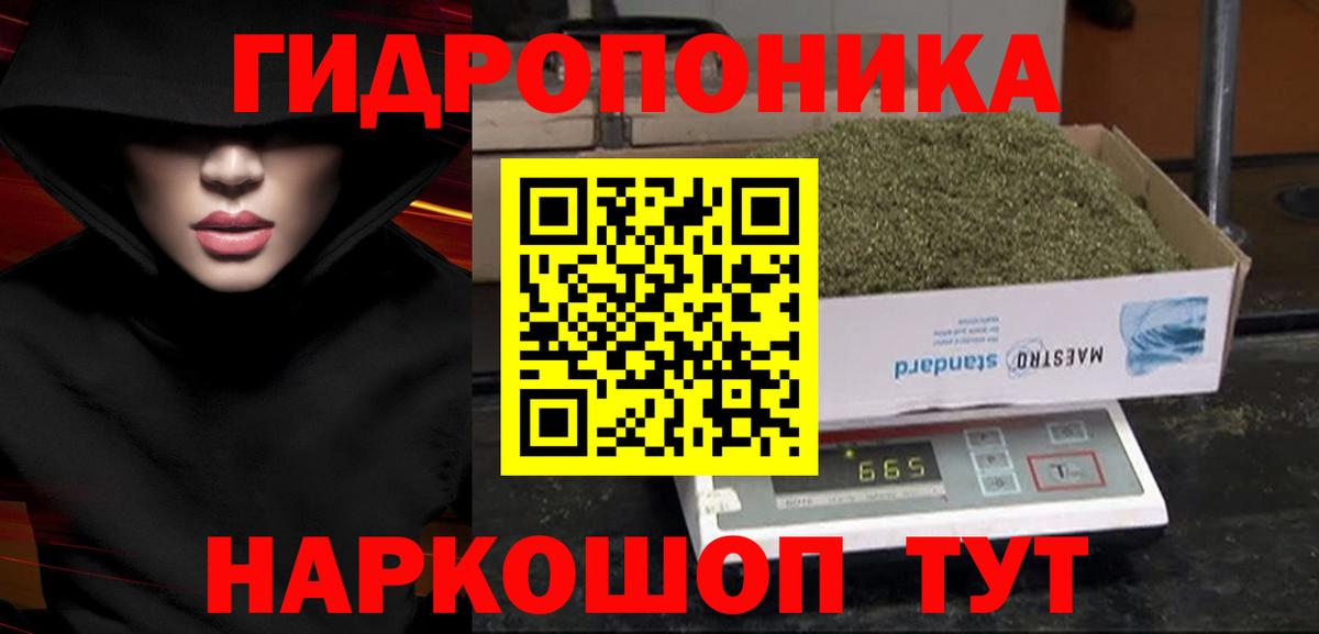 Каннабис White Widow Сургут